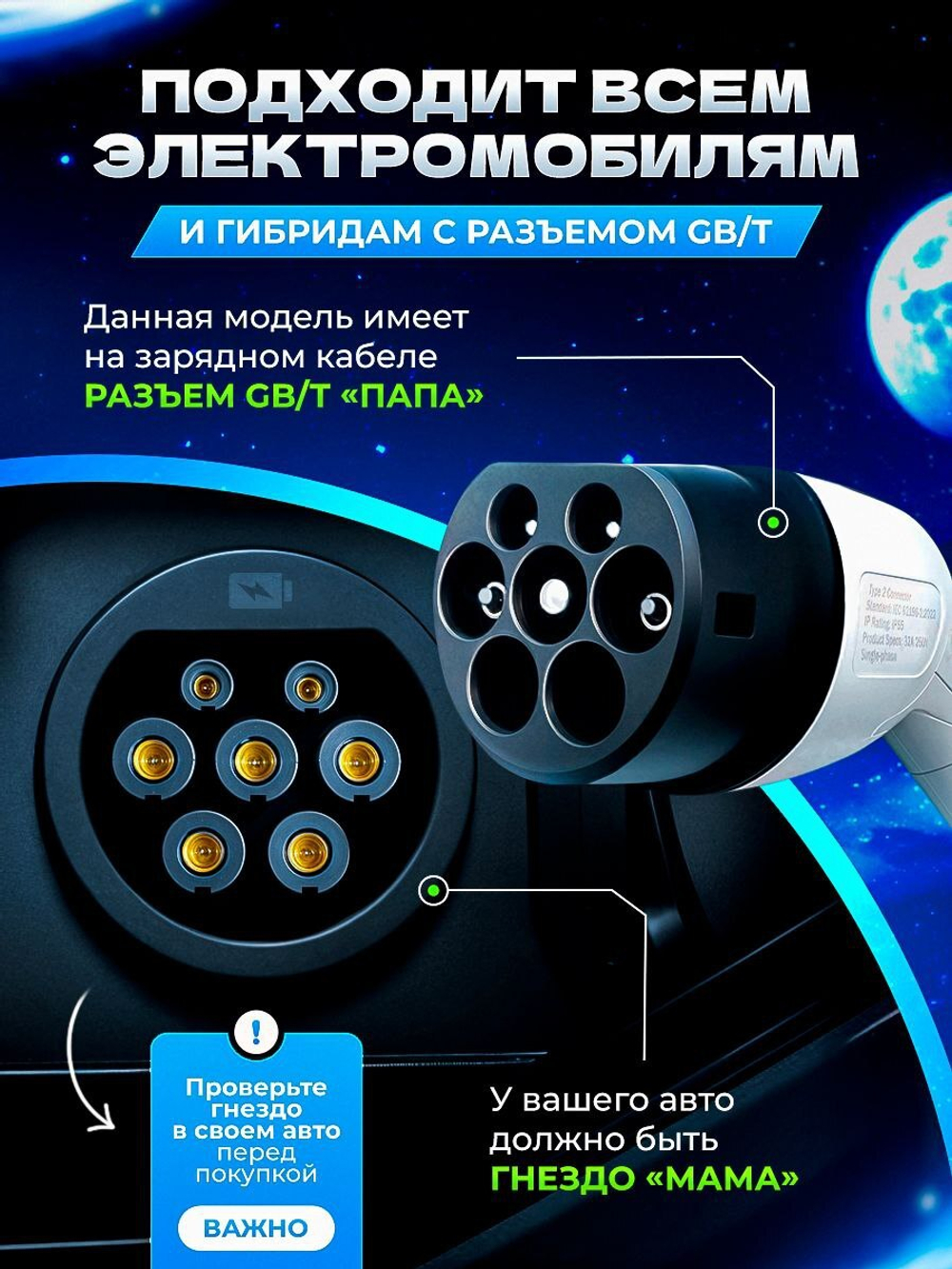 Зарядная станция для электромобиля GB/T, 7кВт, АС 220В