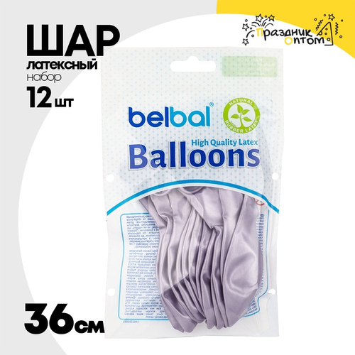 Шар латексный Glossy Набор 12 шт Хром 36 см (Фиолетовый)