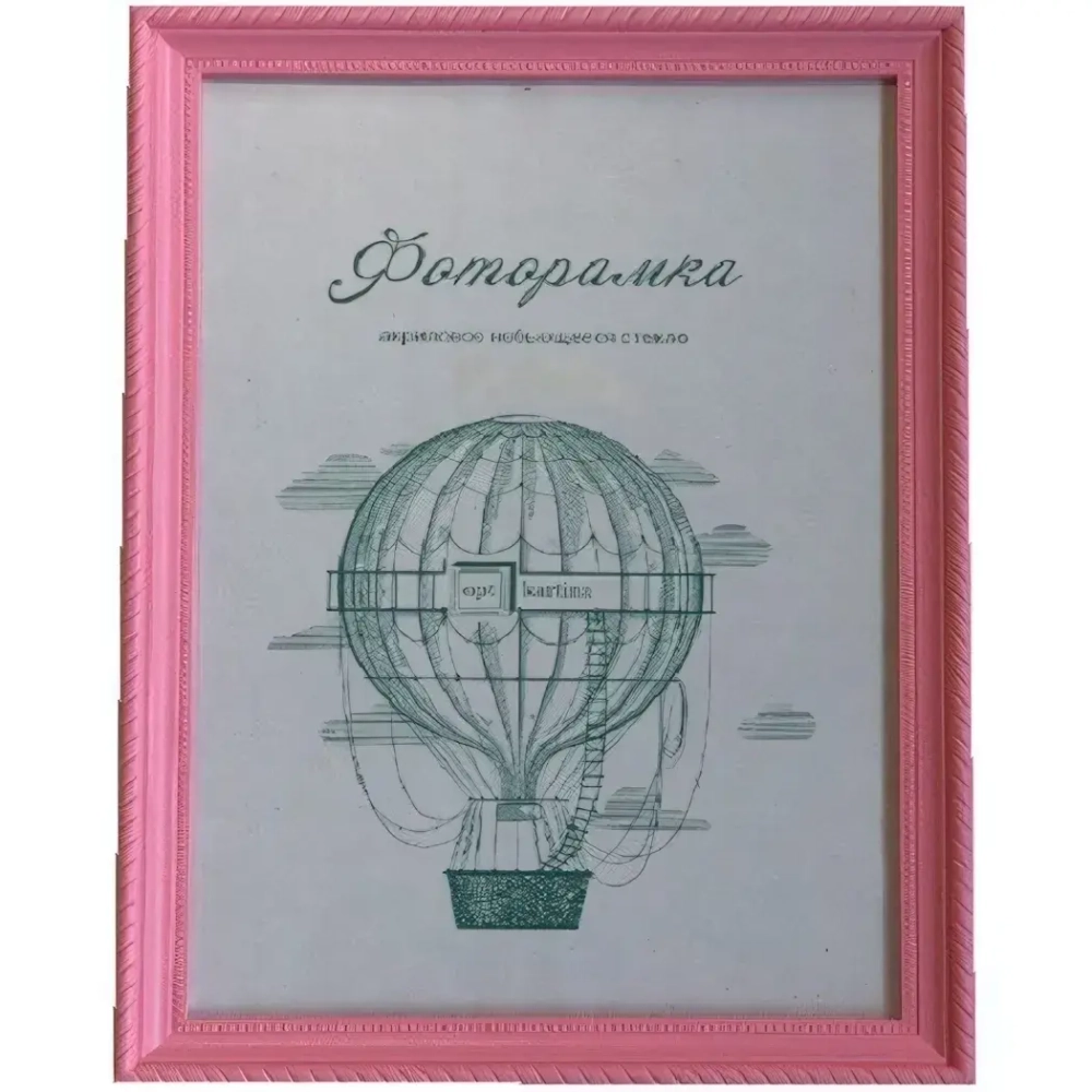 Фоторамка 10*15 см L-1 розовый