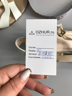 Босоножки Molo светлые, 40 размер, новые