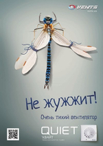 Накладной вентилятор VENTS 150 QUIET