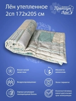 Одеяло лен двуспальное 172 х 205 утепленное зимнее льняное