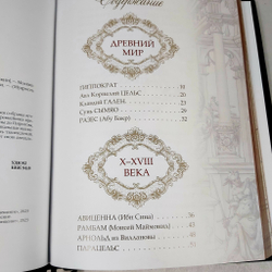 Книга в переплёте из натуральной кожи "Афоризмы великих врачей"