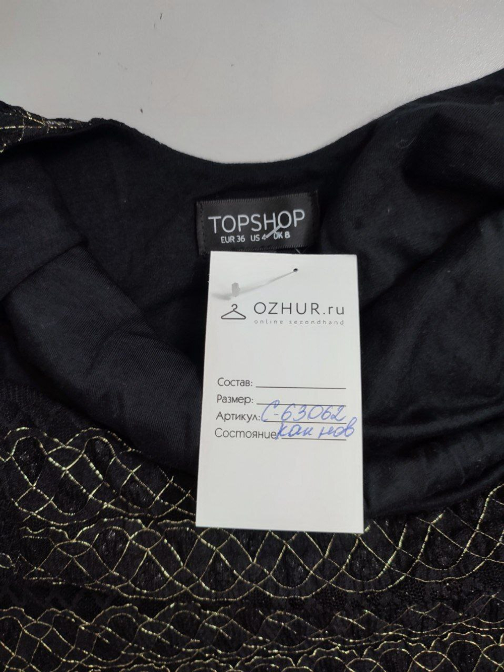 Платье TopShop темное в полоску 36 размер