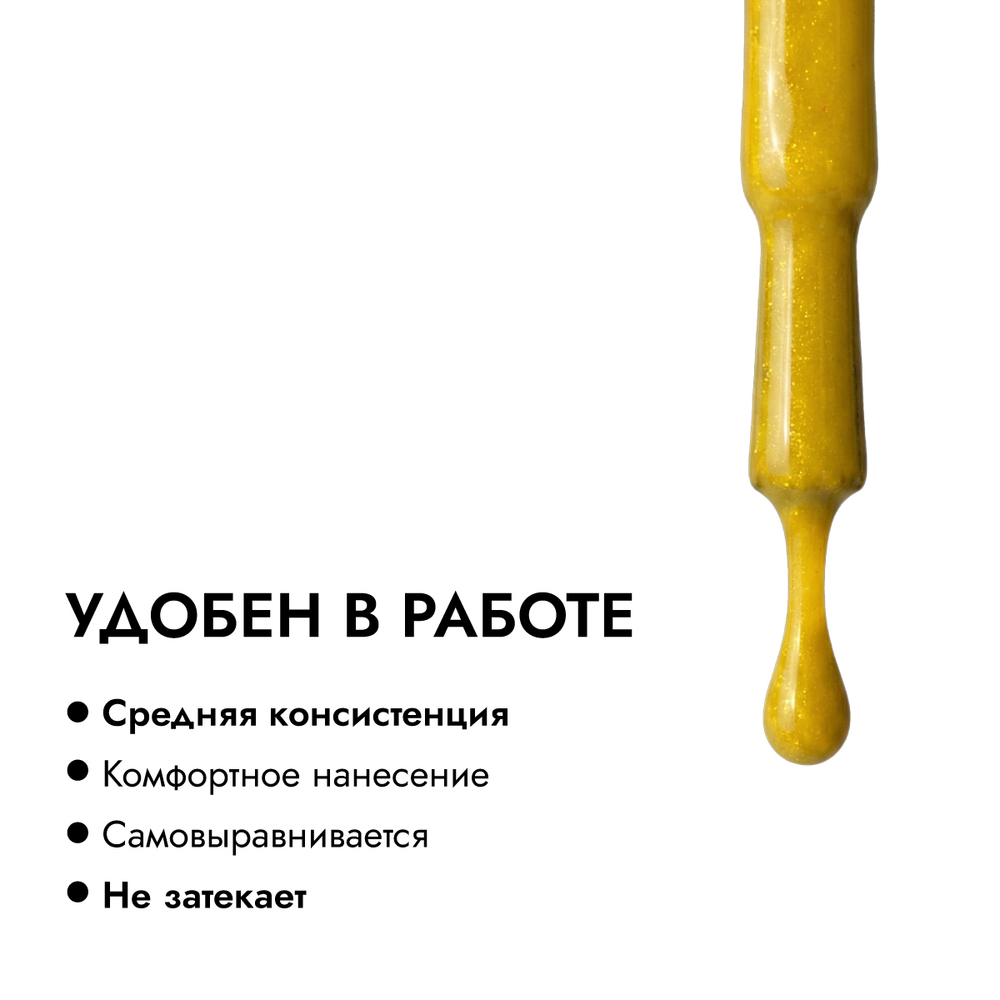 Гель-лак АУРА Водоворот