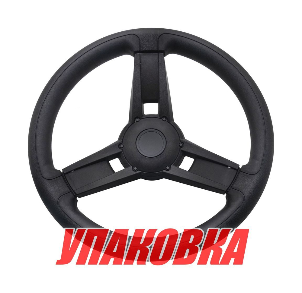 Рулевое колесо GIAZZA черное, д.350 мм (упаковка из 4 шт.)