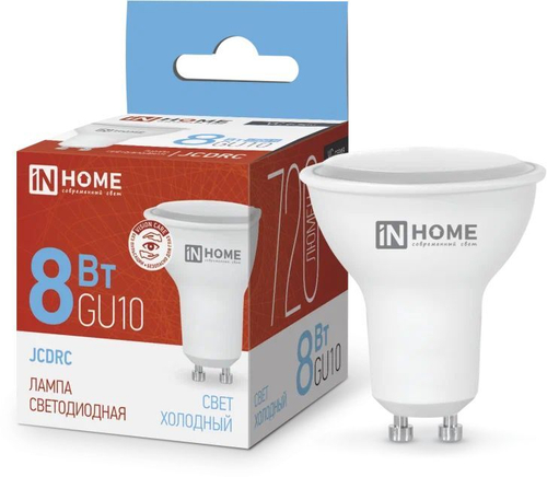 Лампа светодиодная 8Вт GU10 IN HOME Холодный свет 3шт