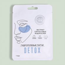 Гидрогелевые патчи для области вокруг глаз Detox