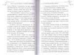 "Служить повсюду". Жизненный путь русского священника 1899-1985. Революция. Война. На чужбине. Архимандрит Алексий (Чернай)