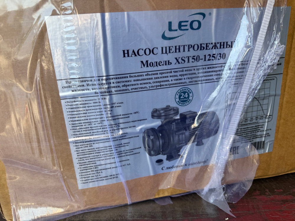 Поверхностный консольный центробежный насос LEO XST50-125/30
