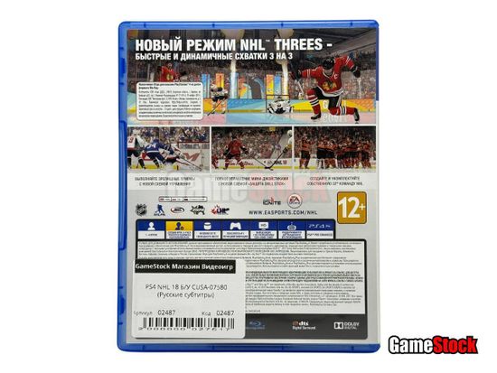 PS4 NHL 18 Б/У CUSA-07580 (Русские субтитры)
