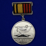 Знак "За отличие в поисковом движении" 3 степени