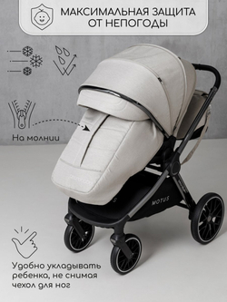 Коляска детская 2 в 1 Amarobaby Motus