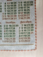 Календарь из гобелена на 2026 год Лесной 38х64