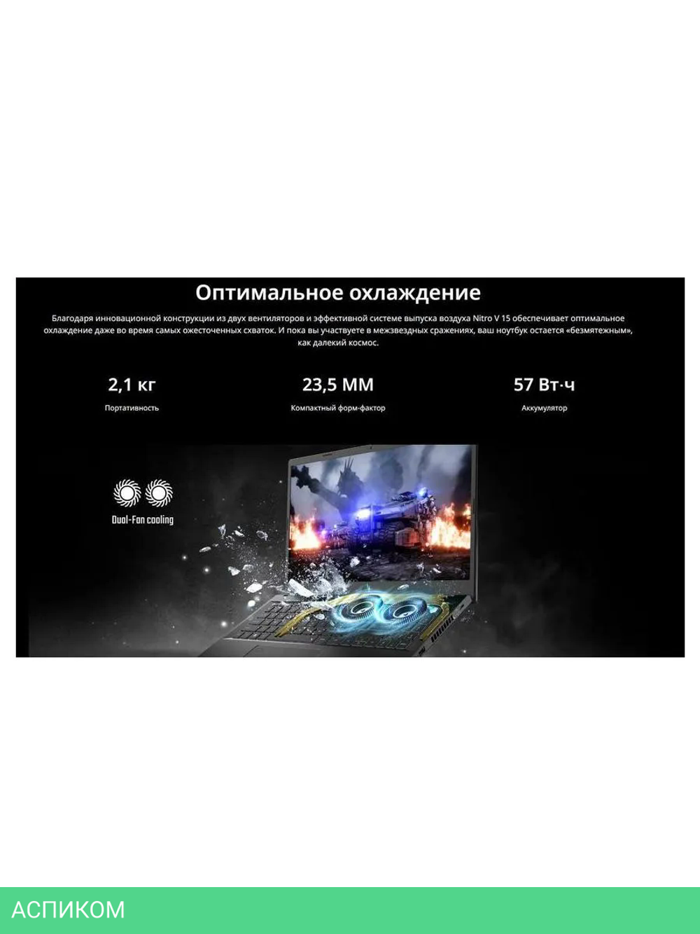 Ноутбук Acer Nitro V 15 ANV15-51-735K Black (NH.QNBER.002)