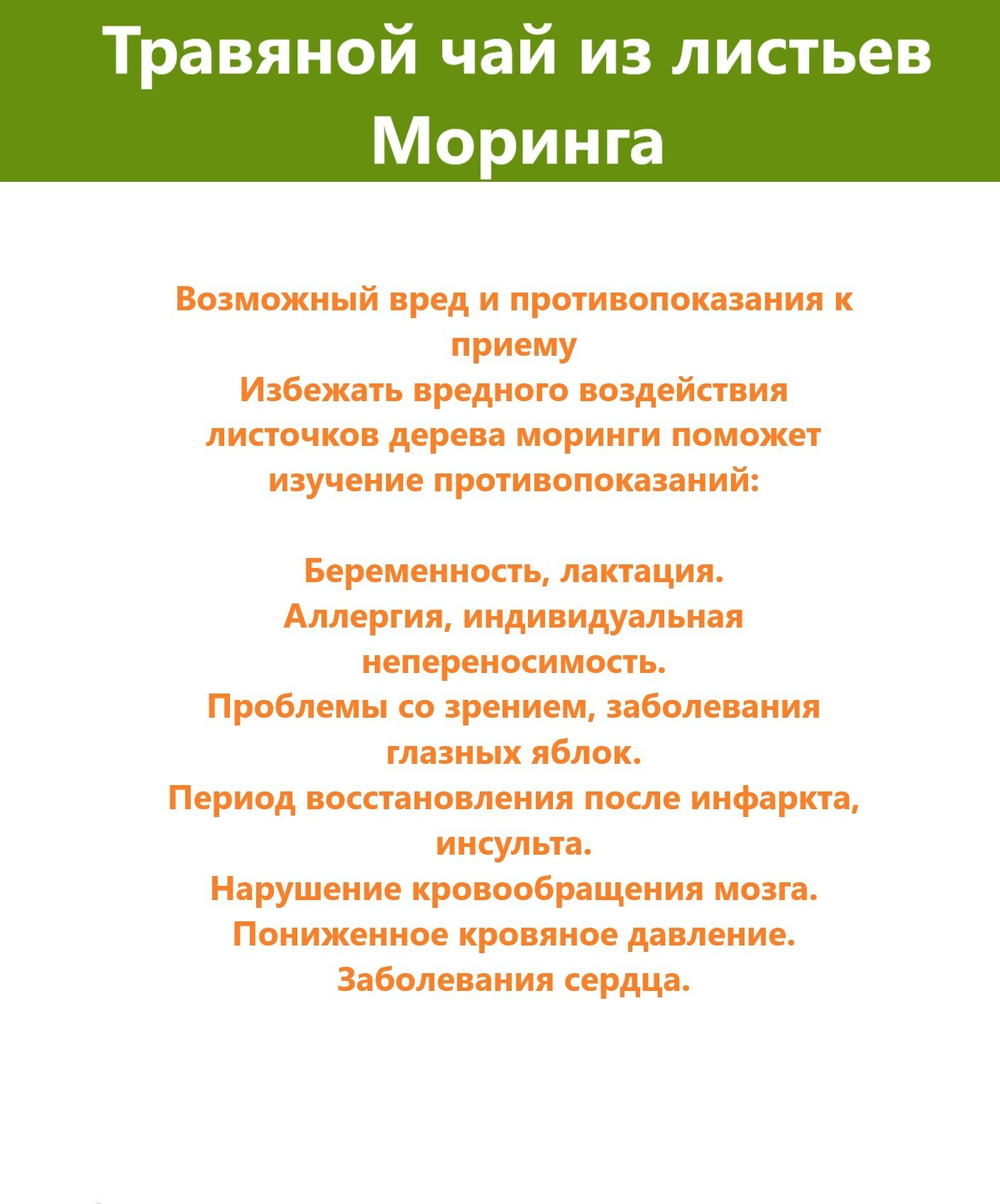 Чай тайский из листьев дерева моринга. Для иммунитета, способствует похудению, тонизирует.