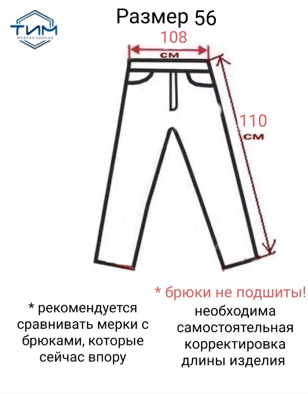 Брюки мужские классические прямые широкие чёрный офисные праздничные на праздник строгие тонкие демисезонные в офис на работу костюмные 66 размер