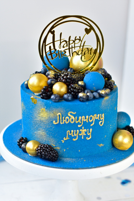 Ягодный торт мужу, парню на день рождения синий с ягодами и топпером "Happy birthday"