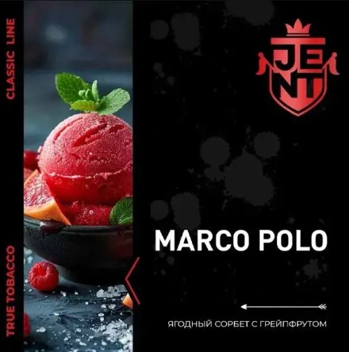 JENT 25гр. Marco Polo (Ягодный сорбет с грейпфрутом)