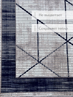 Ковер Tamerlan премиум, 200х300 геометрия ,бежевый ковер в комнату, спальню, гостиную, прихожую.