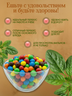 Арахис в цветной глазури 150гр