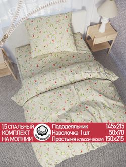 Постельное белье перкаль Сказка "Жасмин" 1,5-сп Наволочка 50х70 см 1 шт Простынь 150x215 смПододеяльник 145x215 см