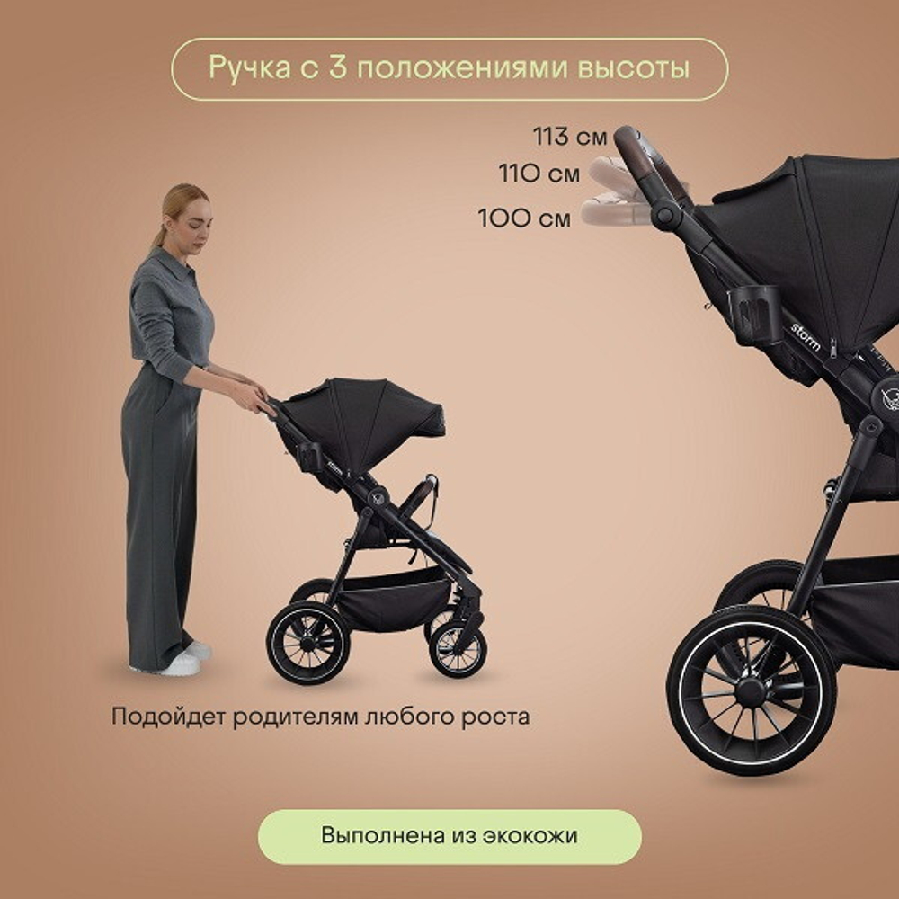 Прогулочная коляска Kidzi Storm Black