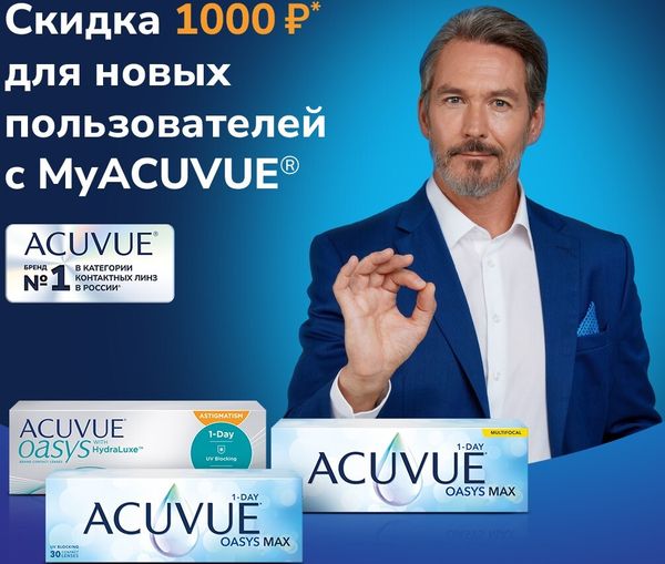 Промопредложение на первую покупку!