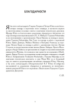 Восток и Запад. Западная психология и восточная йога (PDF)