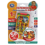 Телефон "Песни на стихи" А. Барто 50 стихов, песен, вопросов, звуков, блист. на бат. HT830-R1 (Умка)