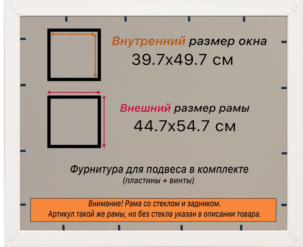 Рамка 39,7x49,7 для постера и фотографий RPS0640500-29