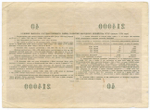 Облигация 100 рублей 1956 год. Серия № 214000. F-VF