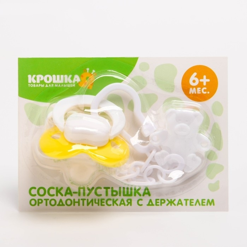 4298748 Пустышка ортодонтическая, с держателем, от 6 мес., на блистере, цвет МИКС