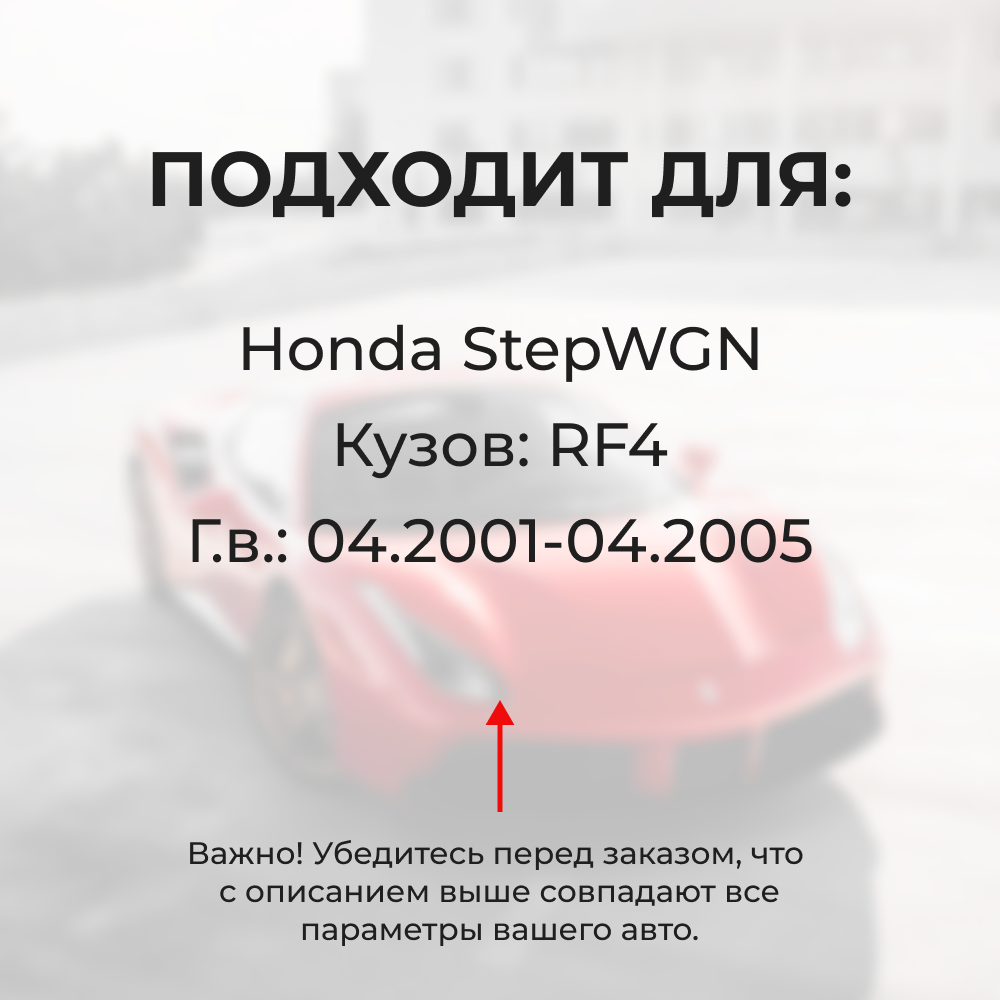 Ремкомплект механизма складывания зеркал Honda StepWGN (II) [Кузов: RF4] 04.2001-04.2005 (Z-3)