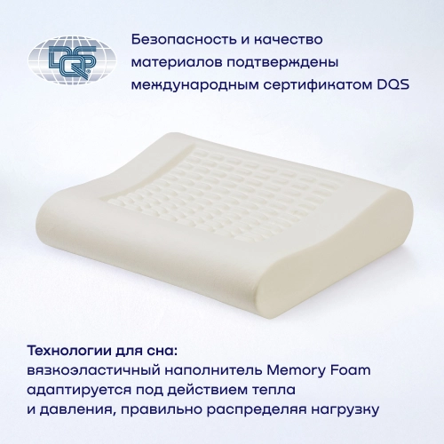 Эргономичная подушка BuyMassage