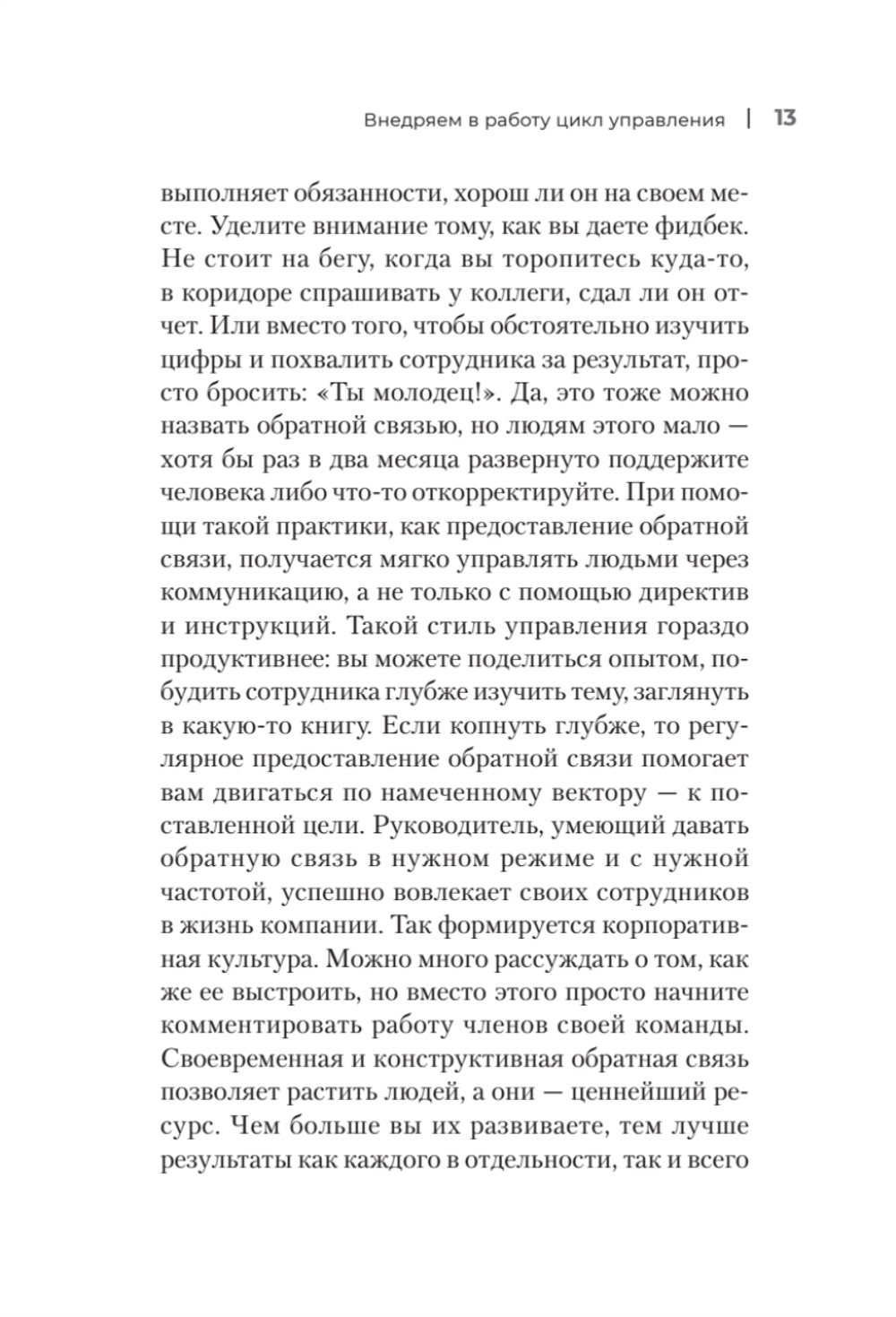 Управление клиникой. Практические рекомендации на каждый день
