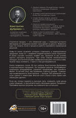 Большие сделки. Продажи