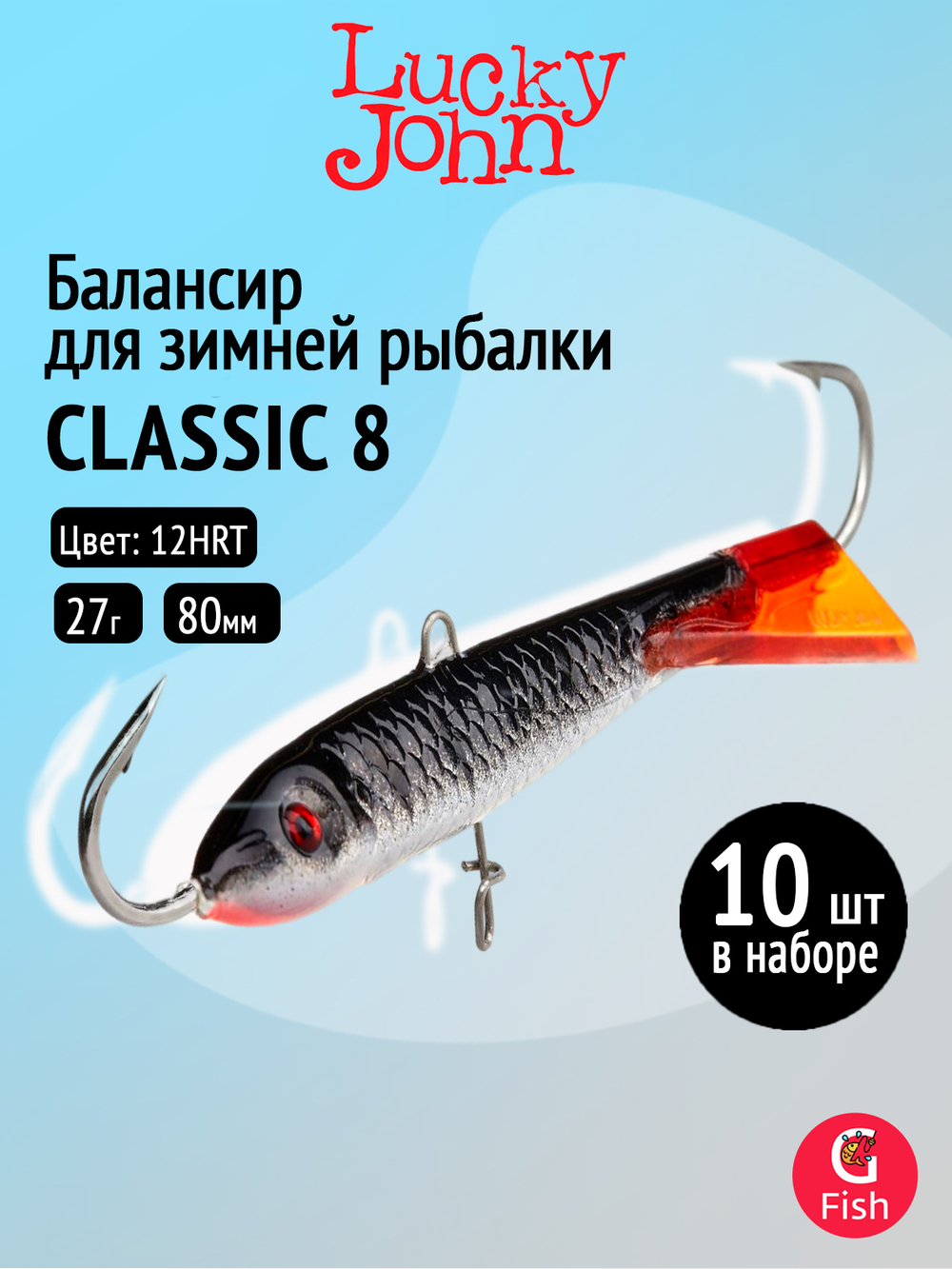 Балансир CLASSIC 6 60мм/20