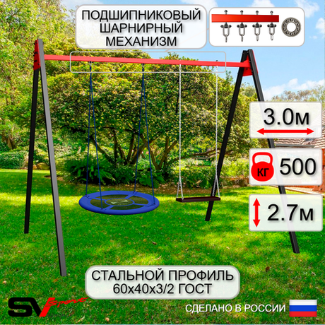 Уличные качели Sv Sport Maxi УК123.1П2 (3.0м/Гнездо Оксф. 100см/Деревянные/Подвесы на подш 2к)