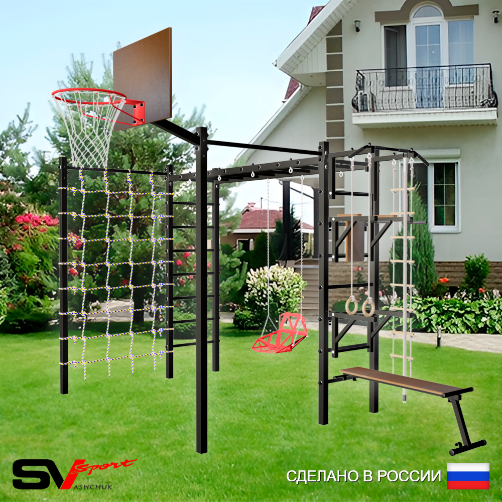 Уличная шведская стенка Sv Sport рукоход с комплектом турник прямой 2шт У5446К (Турник/Брусья/Стойка/Скамья/Со спинкой/Щит баскет/Канат/кольца/лестница/Сетка)