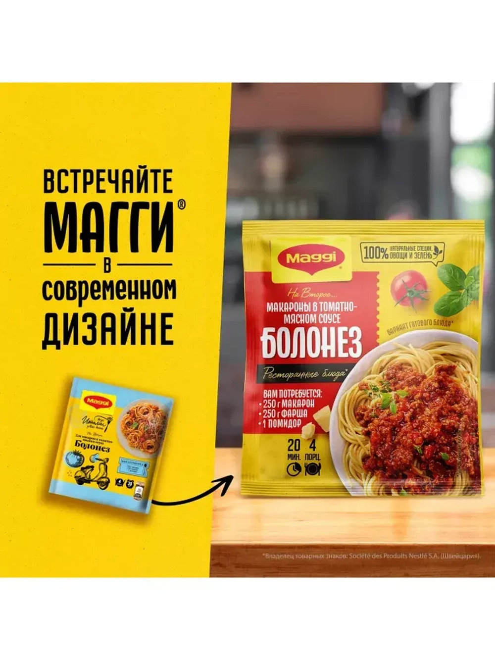Для Макарон в Томатно-Мясном Соусе Болонез 30 г * 5 шт