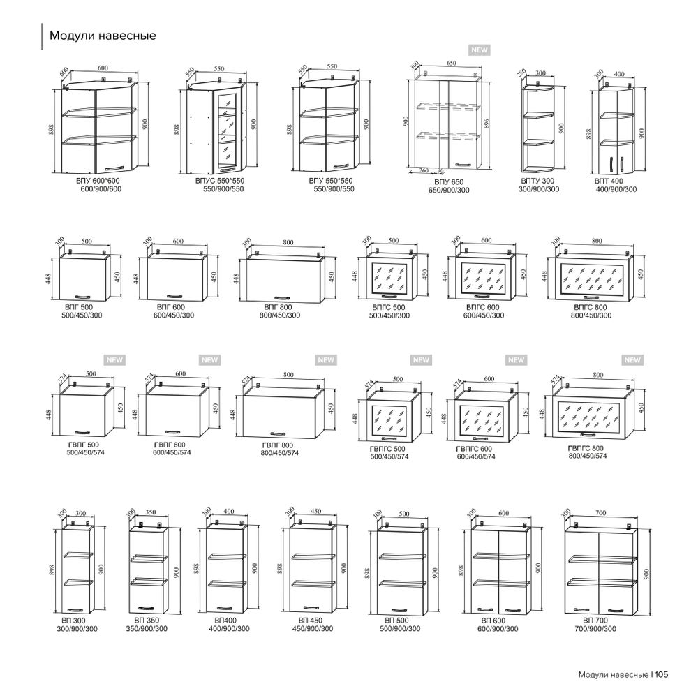 Модульный кухонный гарнитур «Риволи» 1800/2800 мм (Ваниль софт/ Ваниль софт), ЛДСП/МДФ, ДСВ Мебель