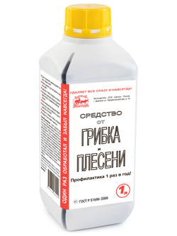 Средство от грибка и плесени Артель Золотарь 5л / Универсальное моющее средство