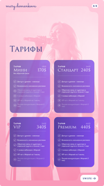Базовый вокальный интенсив "8 STEPS TO YOUR VOICE" (Standard)