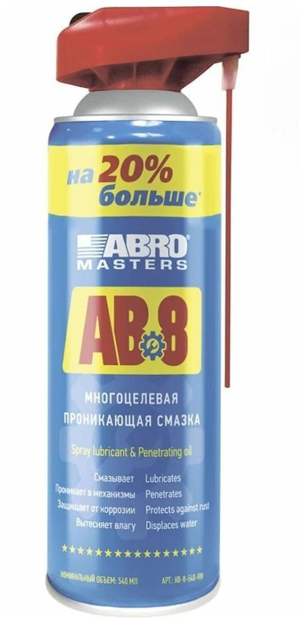 Смазка многоцелевая проникающая 540 мл ABRO AB-8-540-RW