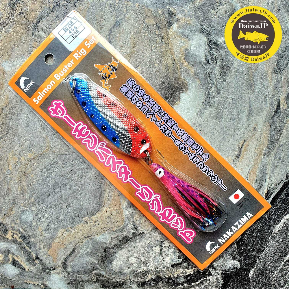 Блесна NAKAZIMA Salmon Buster Rig Set 45g RSB