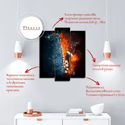 Модульная картина "Саксофон"