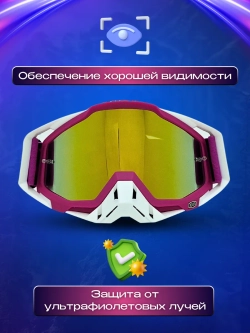 Очки для мотокросса Мотоочки для шлема