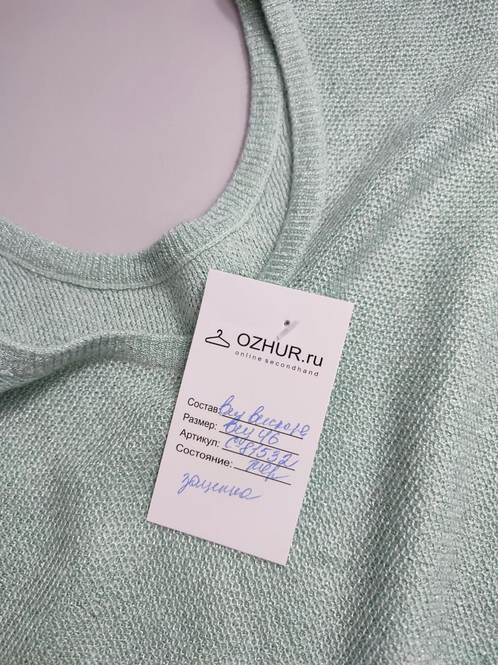 Кофта нежная с люрексом 46 размер