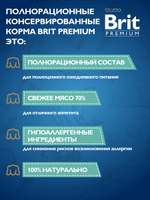 Консервы BRIT PREMIUM BY NATURE dog индейка тыква для взрослых собак всех пород с чувствительным пищеварением 6х410г